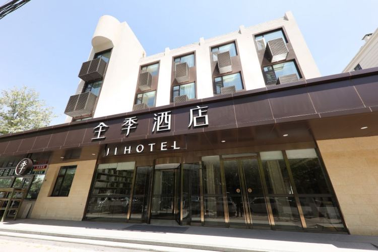 全季青岛火车西站酒店 - 浙江康泰国际旅行社有限公司官网