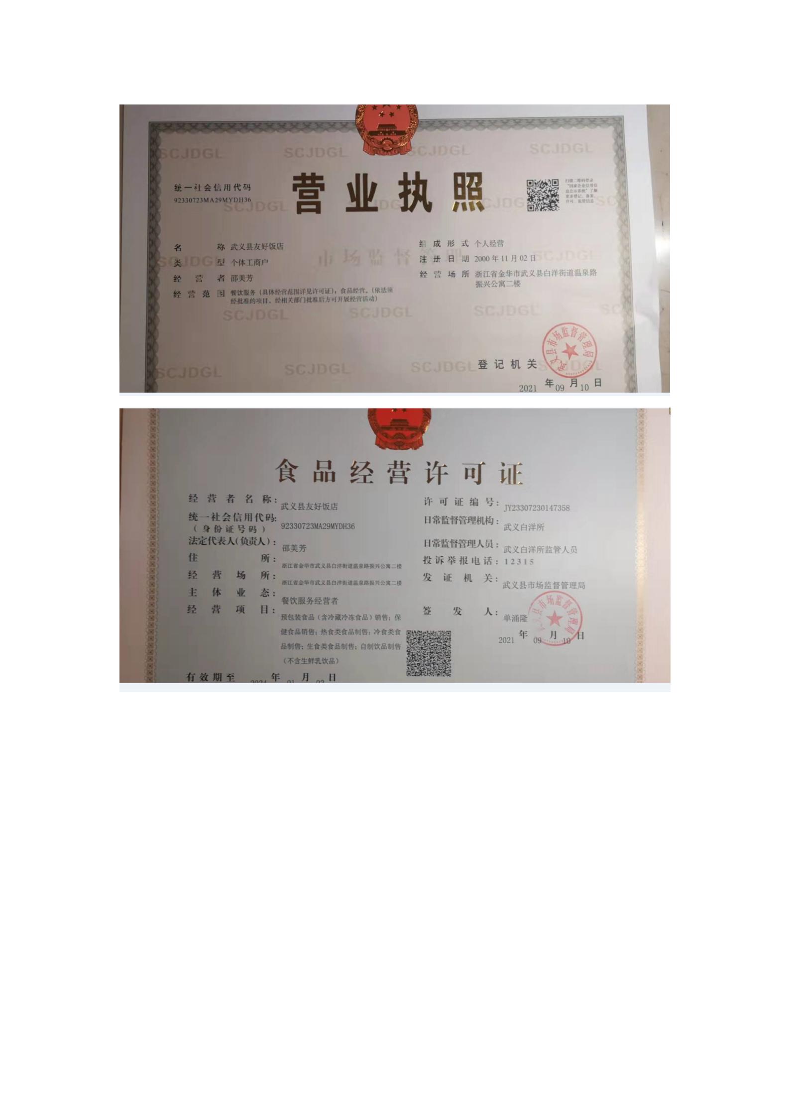 新建 DOCX 文档_01.jpg