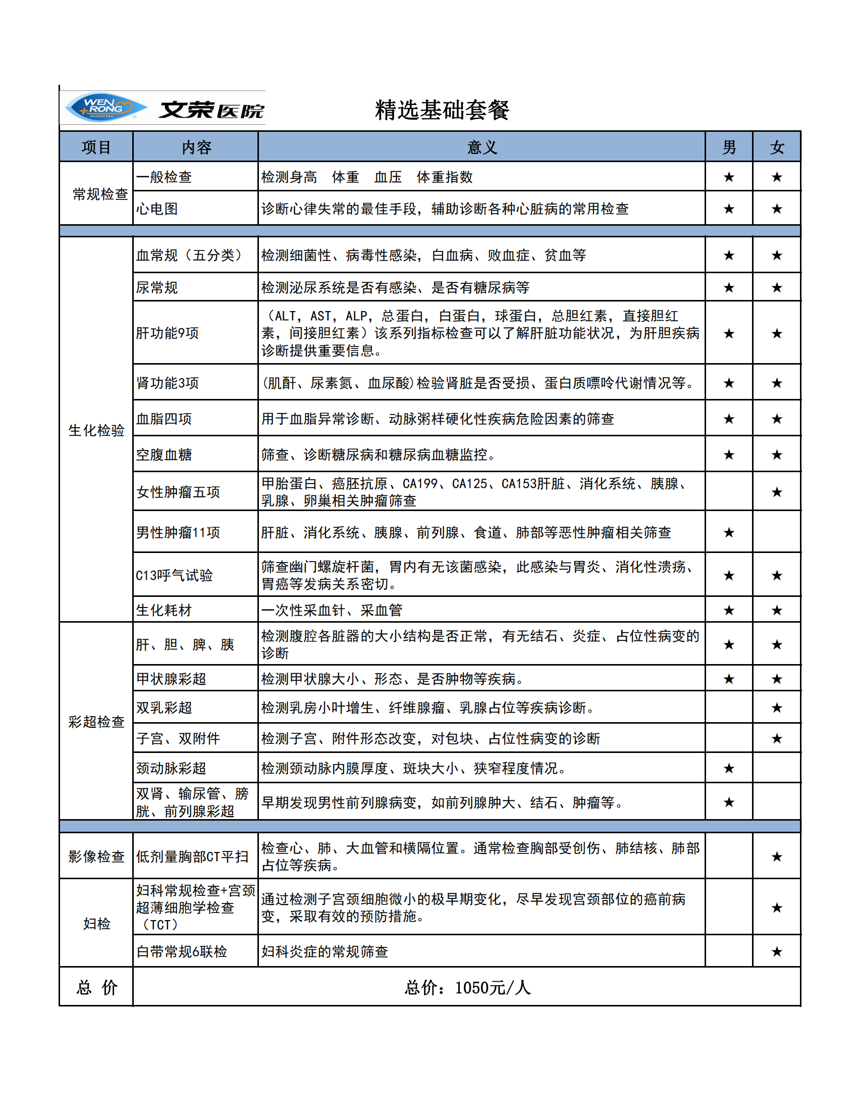 精选基础套餐.png