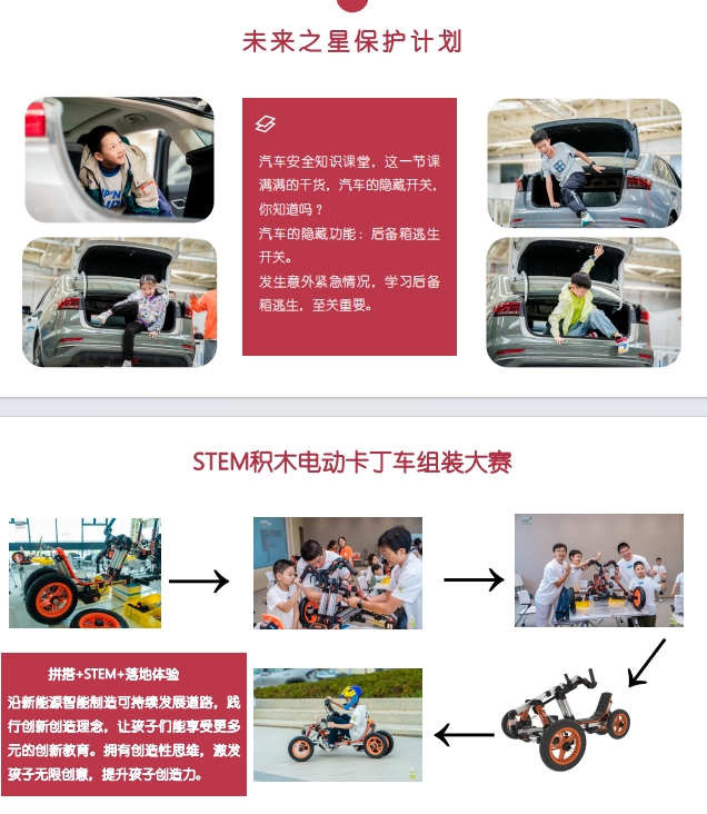 小小工程师吉利产品图6.png