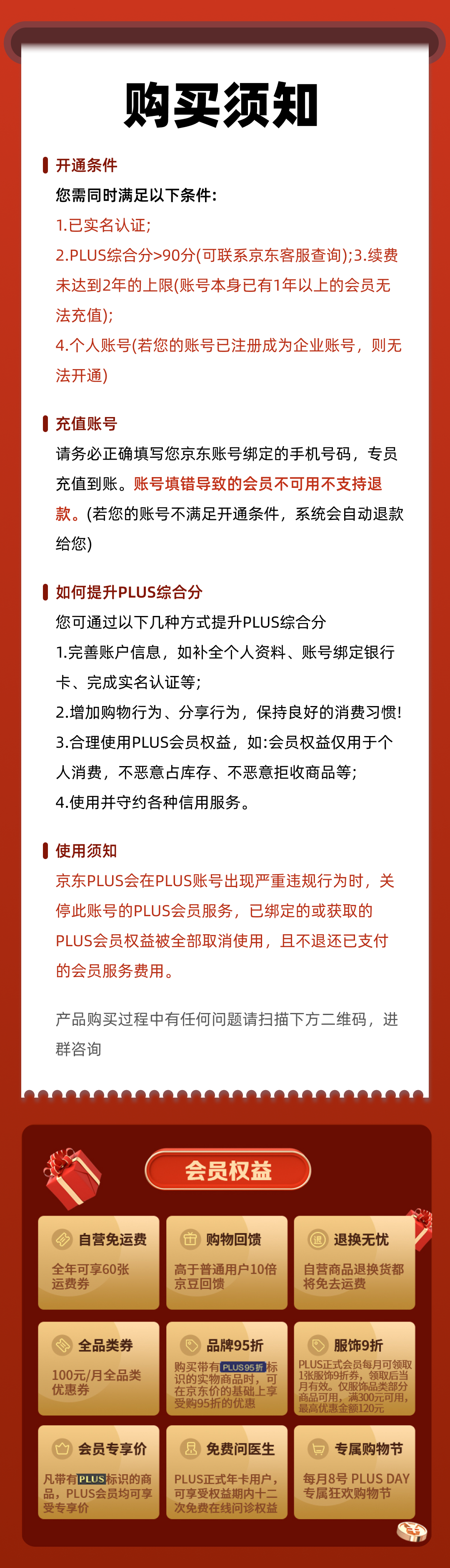 京东.png