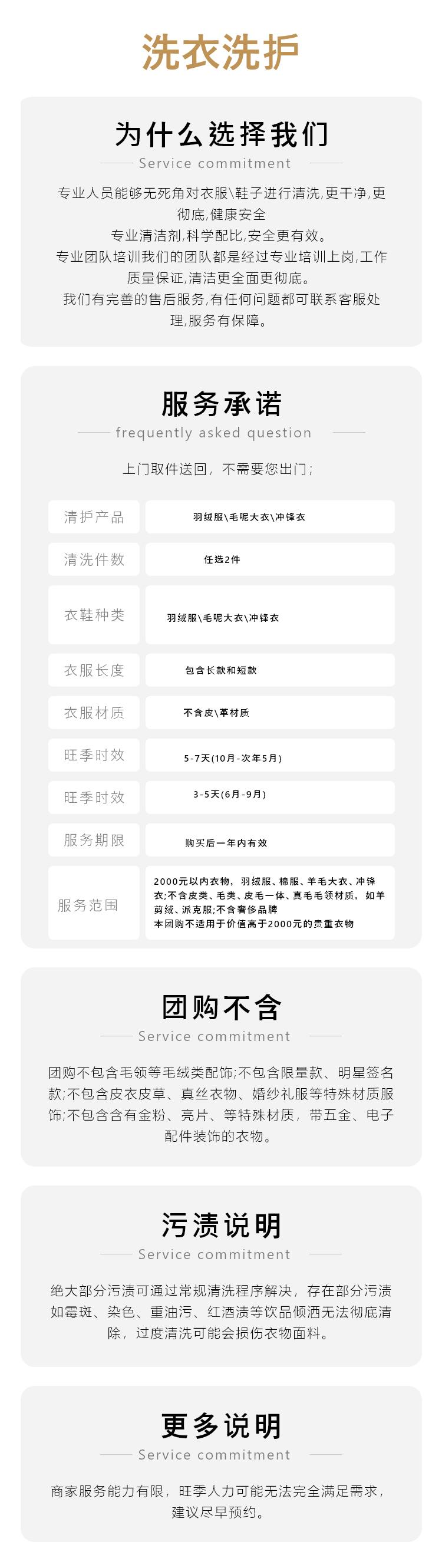 洗衣服详情图.png