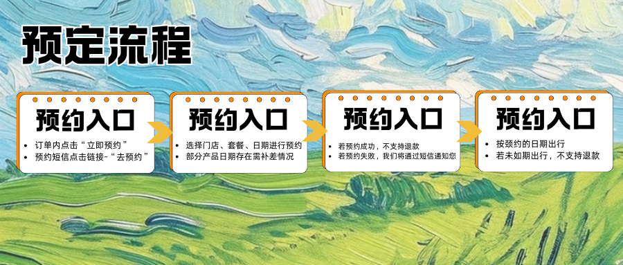 黄绿色油画春天出行微信公众号封面 (1).png