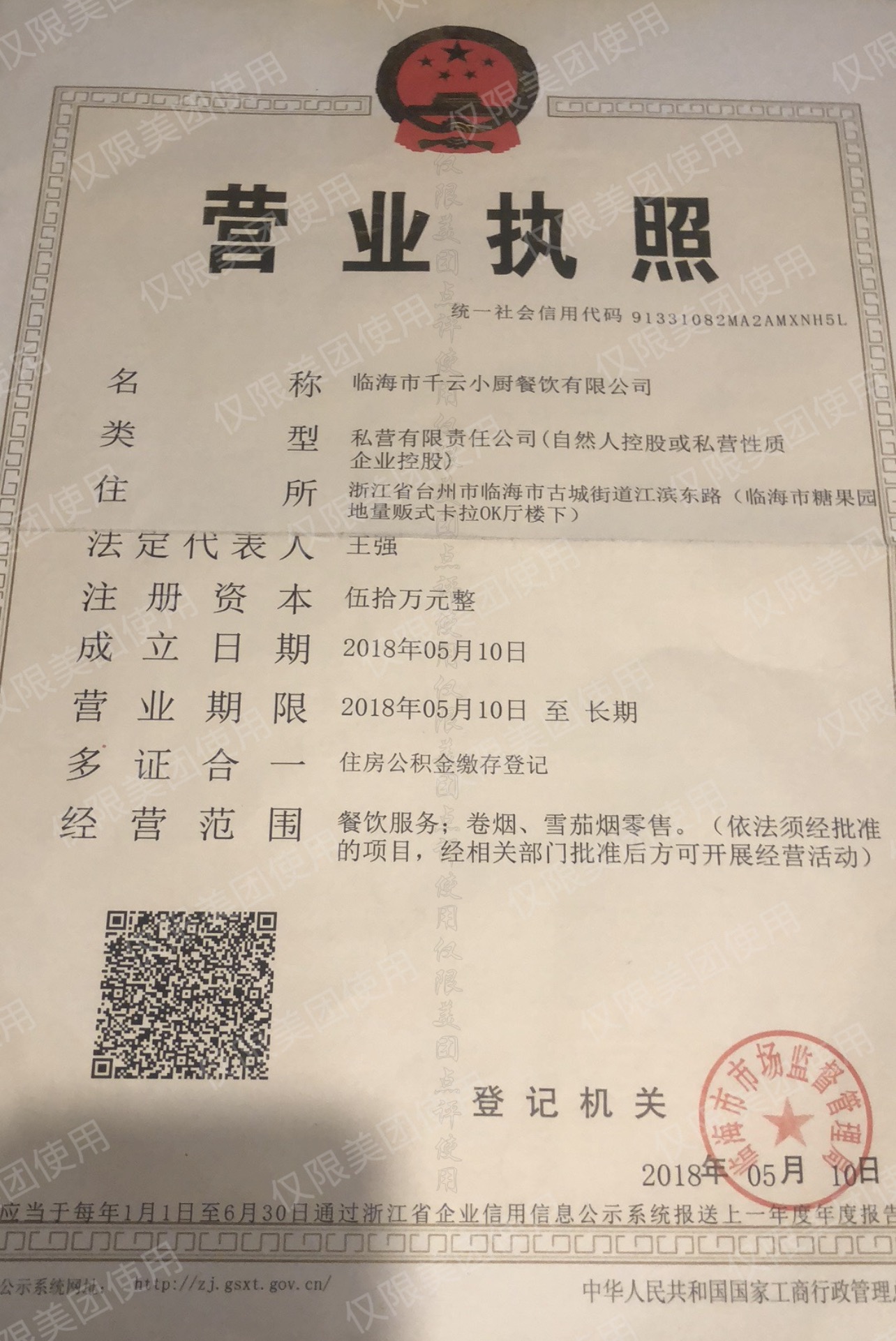 微信图片_20260518082541_1493_109.jpg