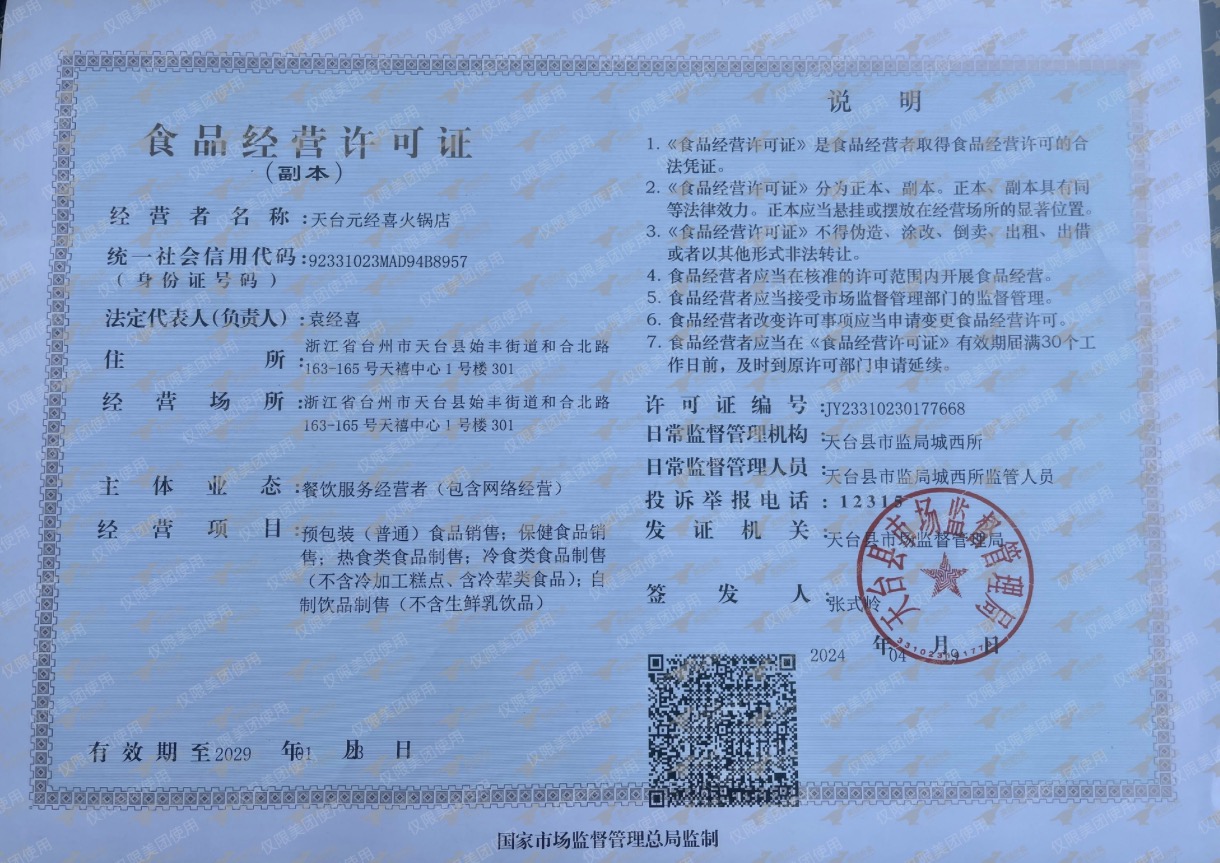 微信图片_20260603162731_343_21.jpg