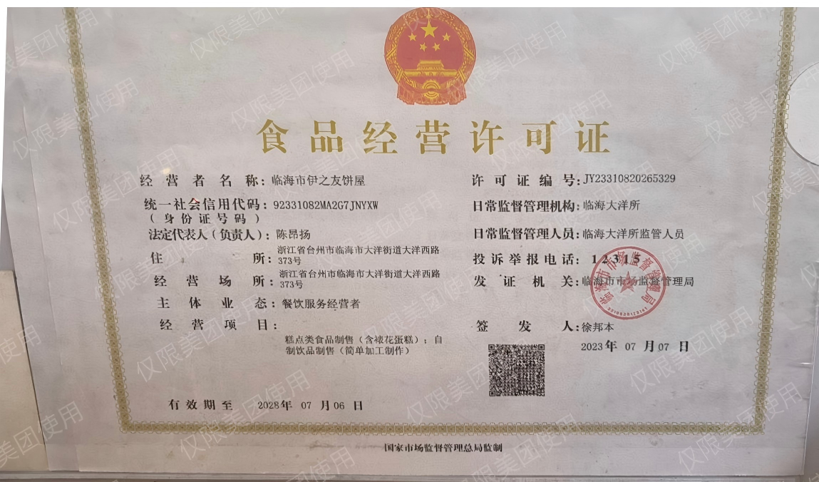 微信图片_20260604145259_351_21.jpg
