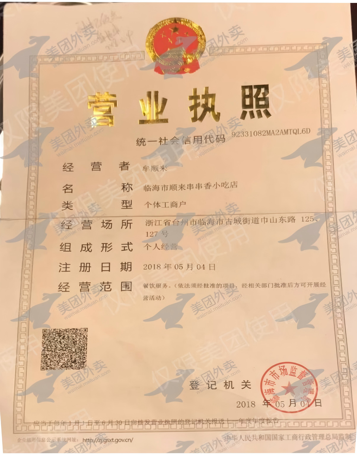 微信图片_20260605103004_357_21.jpg