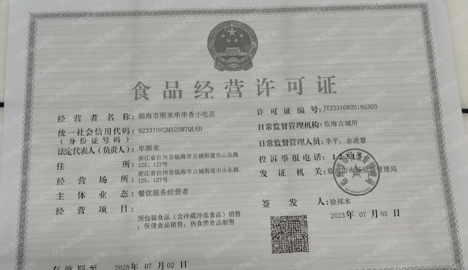 微信图片_20260605103005_358_21.jpg