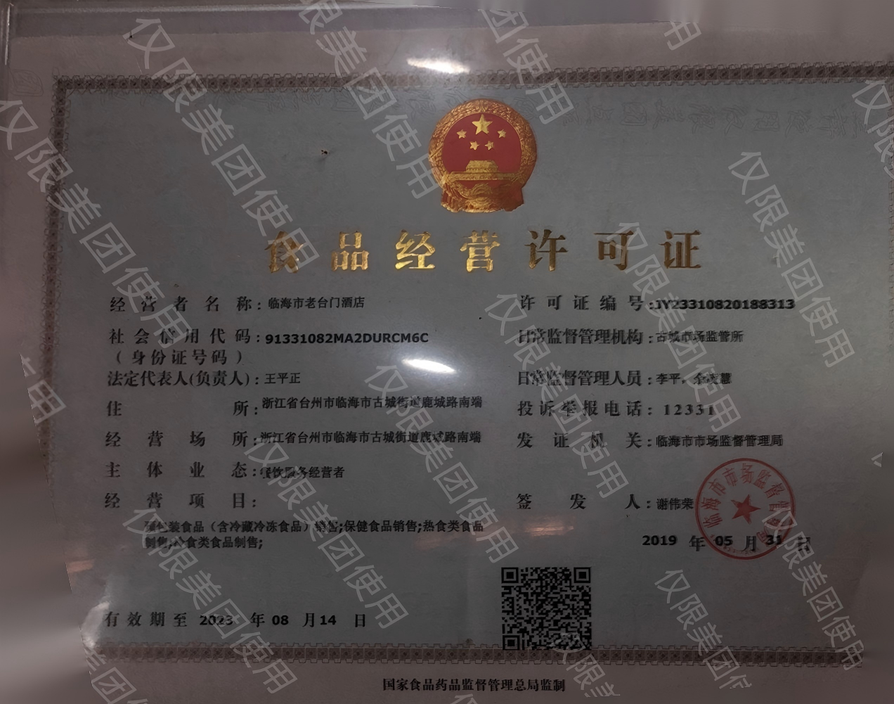 微信图片_20260608100453_361_21.jpg