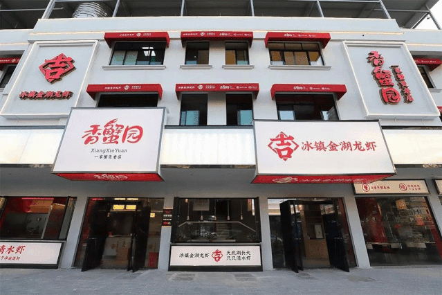 龙虾3.jpg